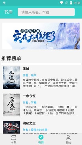 飞鸟免费小说app安装1.0.9.100
