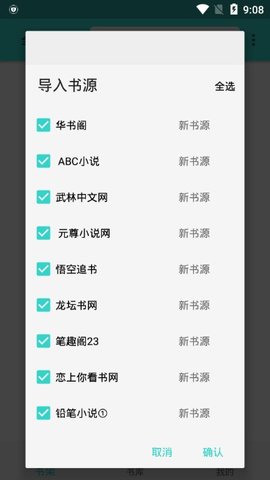 飞鸟免费小说app安装1.0.9.100