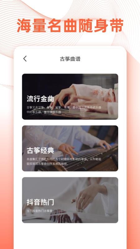 古筝调音app3.2