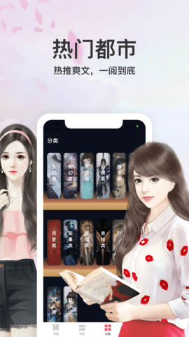 多彩小说app安装1.0.9.100