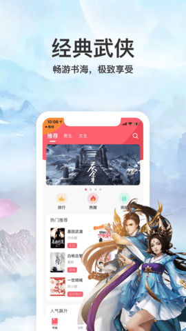 多彩小说app安装1.0.9.100