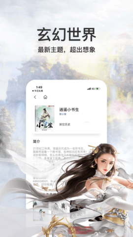 多彩小说app安装1.0.9.100
