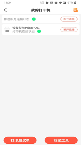 本地玩商家版app安装1.0.4