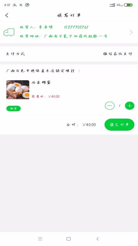 粤桂乡情app1.0.9