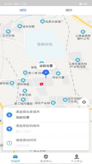 T6出行app安装3.0.0