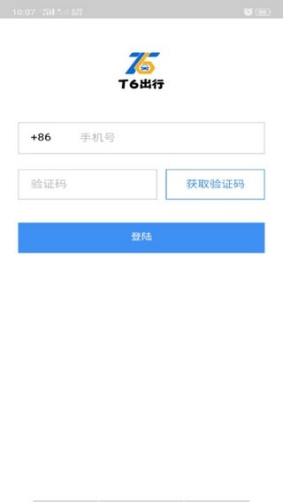 T6出行app安装3.0.0