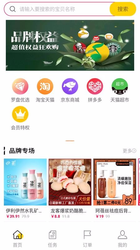 罗盘生活app1.1.2