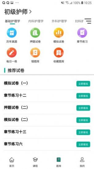 爵为网校app安装1.0.0