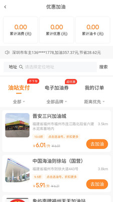 鹏晨养车app安装1.1