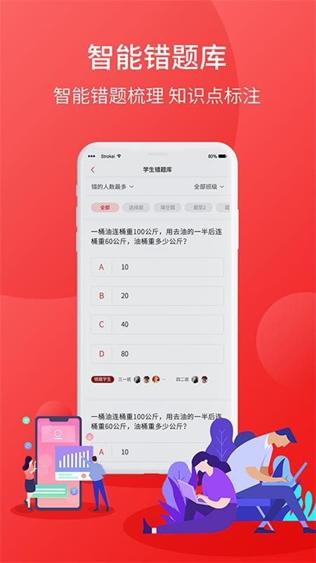 学后无忧教师端app1.0.3