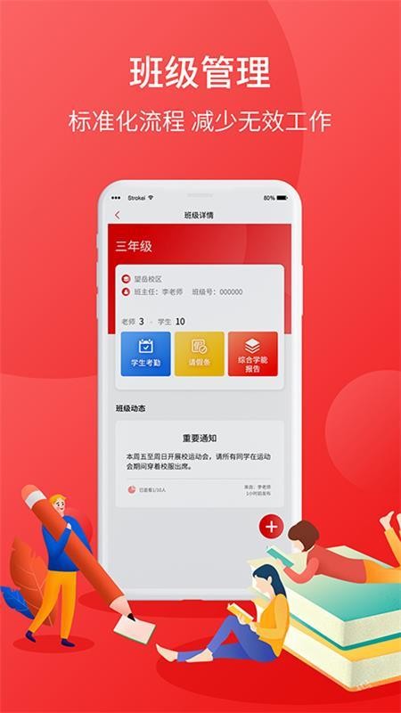 学后无忧教师端app1.0.3