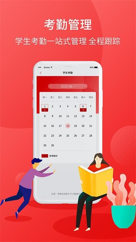 学后无忧教师端app1.0.3