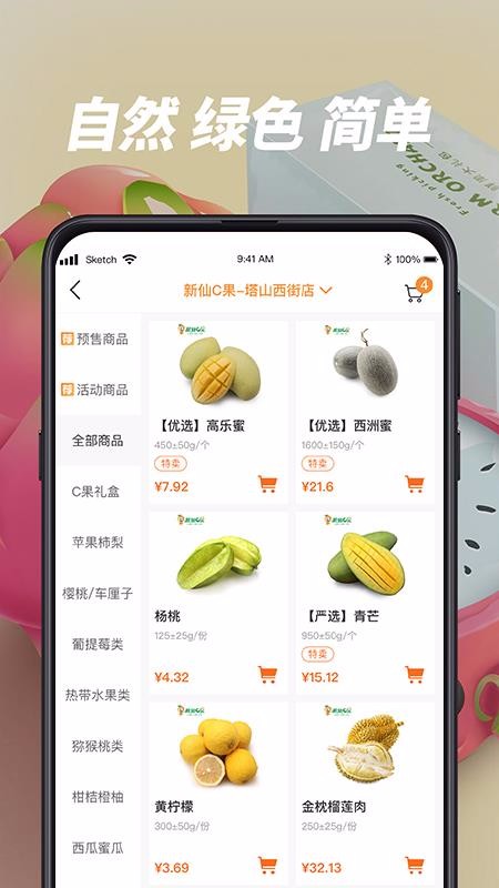 新仙C果app1.9.0