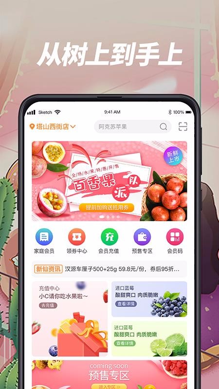 新仙C果app1.9.0