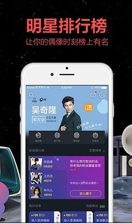 百酷音乐盒app安装1.2