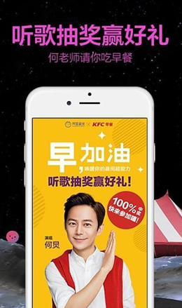 百酷音乐盒app安装1.2