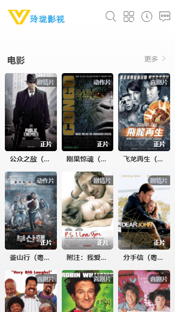 玲珑影视电视版app2.3