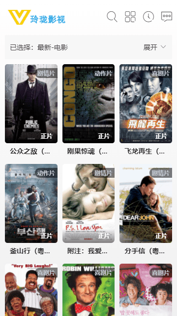 玲珑影视电视版app2.3