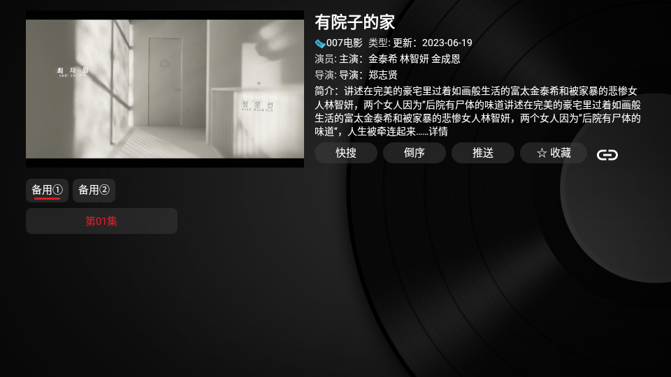 月光宝盒PROTV版版下载-月光宝盒PROTV版手机apk最新下载v20230625
