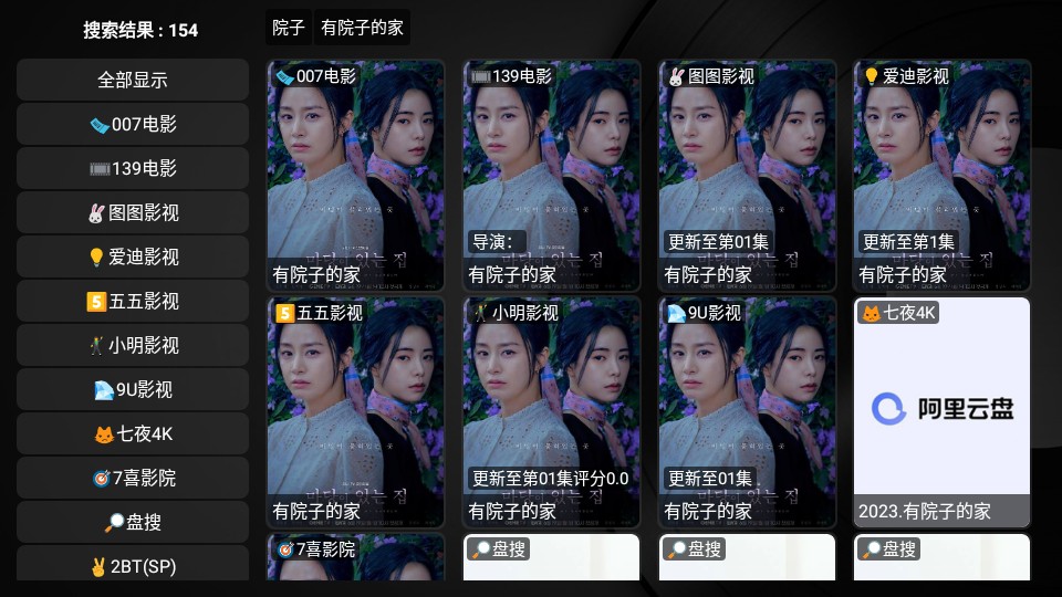 月光宝盒PROTV版版下载-月光宝盒PROTV版手机apk最新下载v20230625
