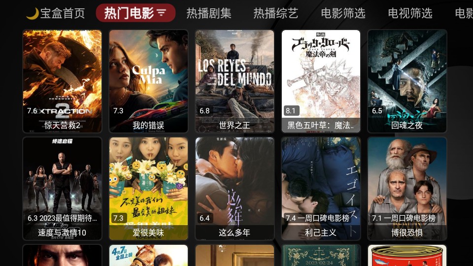 月光宝盒PROTV版版下载-月光宝盒PROTV版手机apk最新下载v20230625
