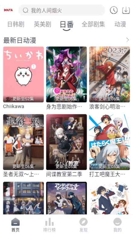 豆芽视频正版app1.0.3