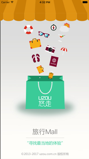 悠走旅行APP1.4
