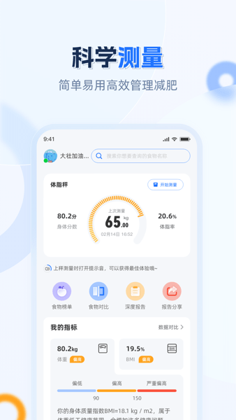 安馨健康APP1.2.0.230713