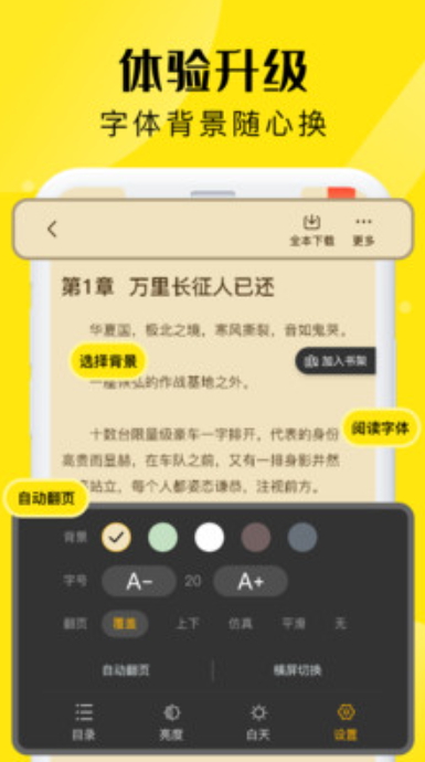飞猫免费小说app1.0.0
