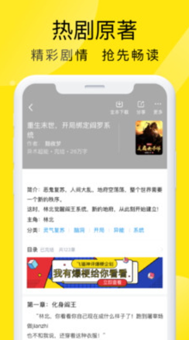 飞猫免费小说app1.0.0