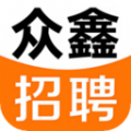 众鑫招聘APP