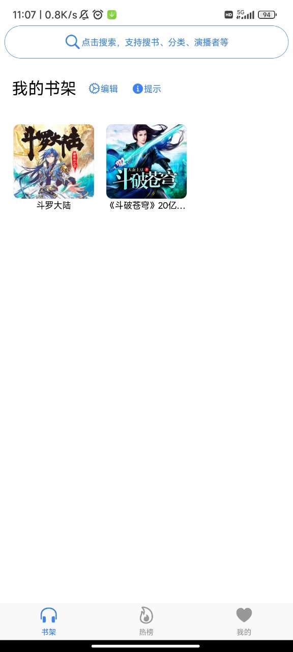声荐app1.0.5