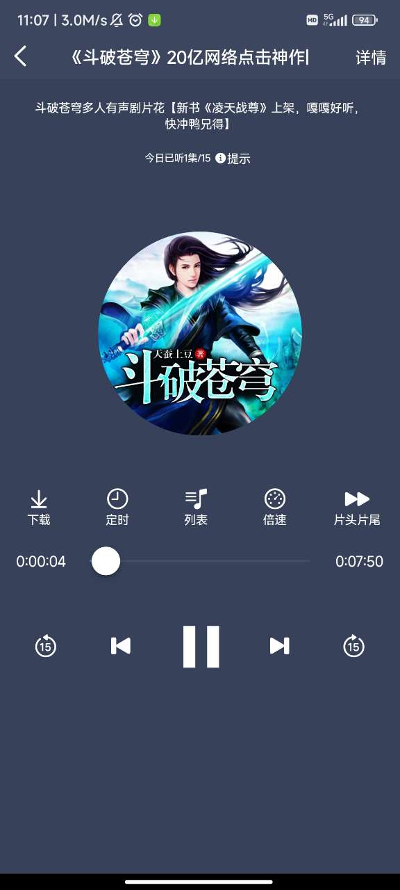 声荐app1.0.5