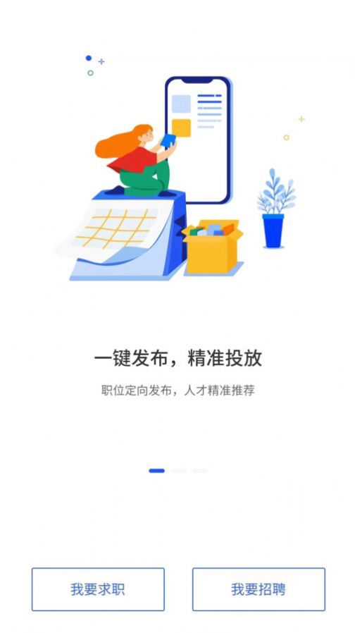 众鑫招聘APP1.0.0