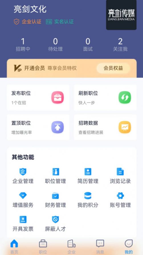 众鑫招聘APP1.0.0