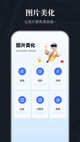 全能截图宝APP1.12