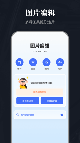 全能截图宝APP1.12