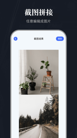 全能截图宝APP1.12