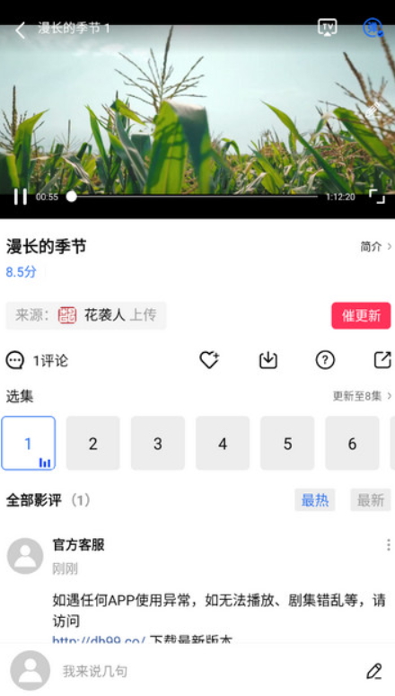 木星视频去广告版app3.1.1