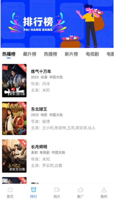 木星视频去广告版app3.1.1