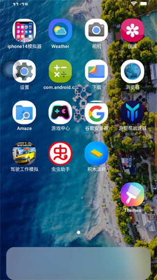 IPHONE14模拟器中文版app6.2.5
