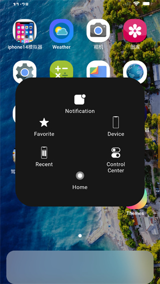 IPHONE14模拟器中文版app6.2.5