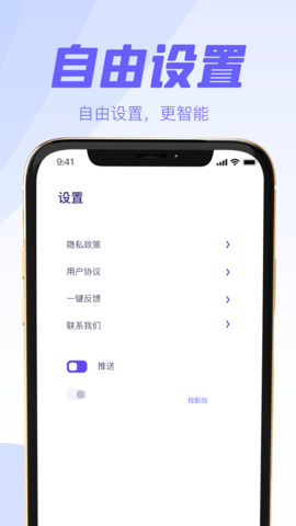 万能遥控器空调智家APP1.0.0