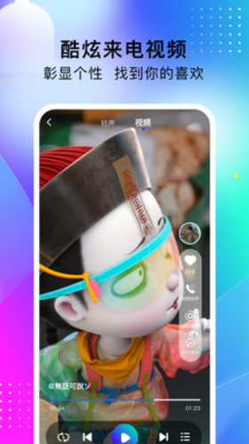酷嗨铃声APP1.0.0