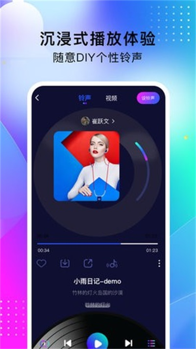 酷嗨铃声APP1.0.0