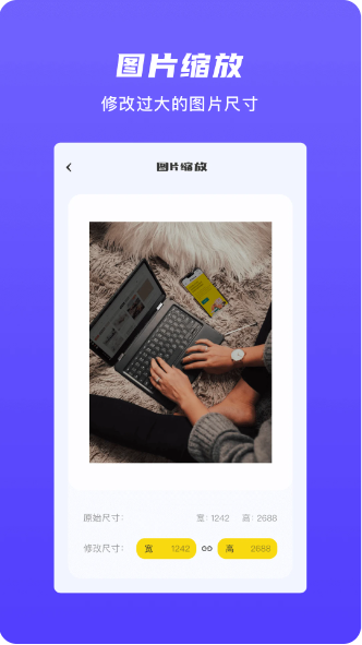 图片格式转换器APP1.6