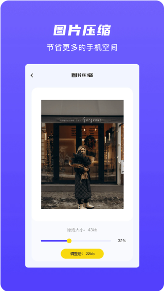 图片格式转换器APP1.6