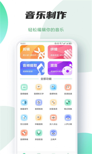 Myfree音乐剪辑软件1.1