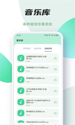Myfree音乐剪辑软件1.1