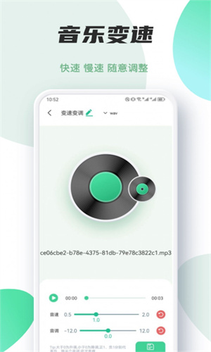 Myfree音乐剪辑软件1.1